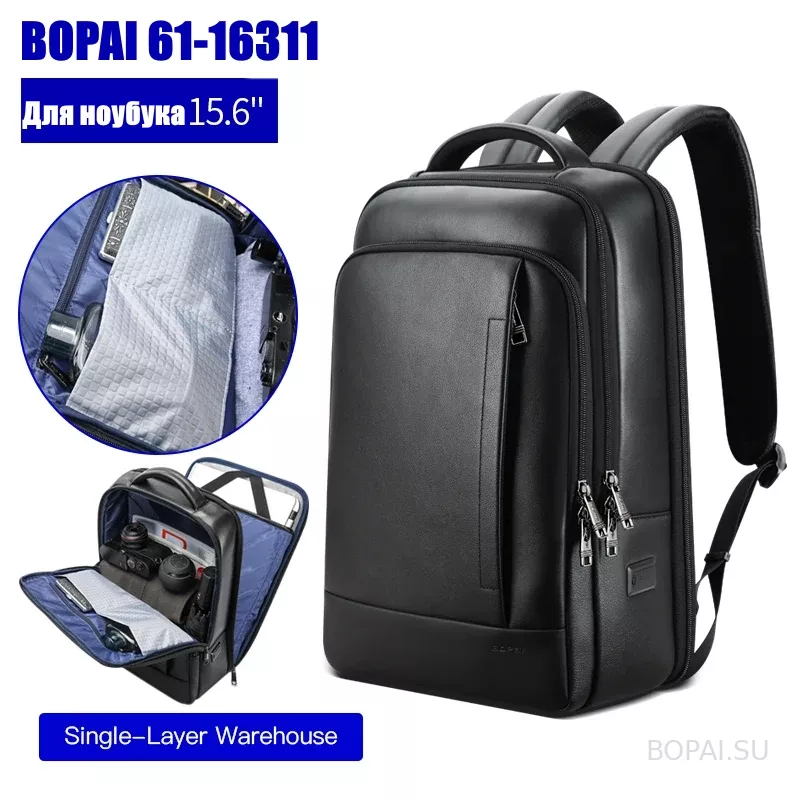 Кожаный деловой рюкзак Bopai 61-16311