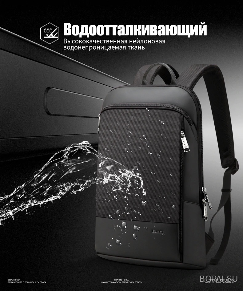Рюкзак тонкий для ноутбука 17.3 Bopai 61-85011